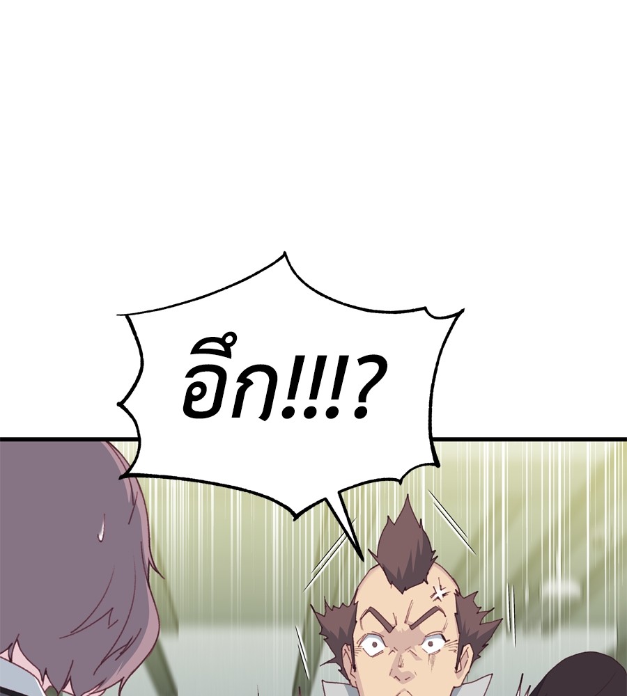 อ่านมังงะ Spy House ตอนที่ 22/58.jpg