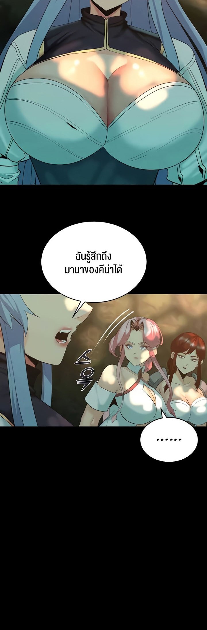 อ่านมังงะ Corruption in the Dungeon ตอนที่ 29/58.jpg