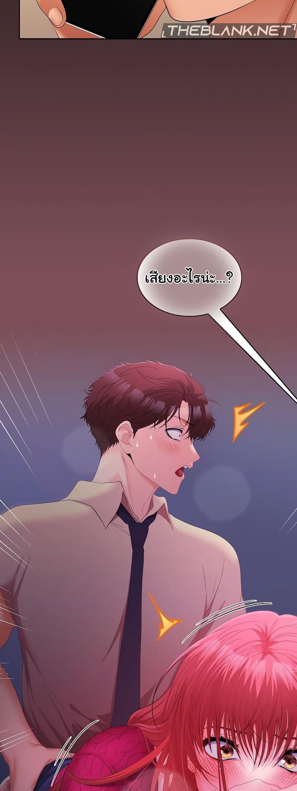 อ่านมังงะ Not at Work ตอนที่ 27/58.jpg