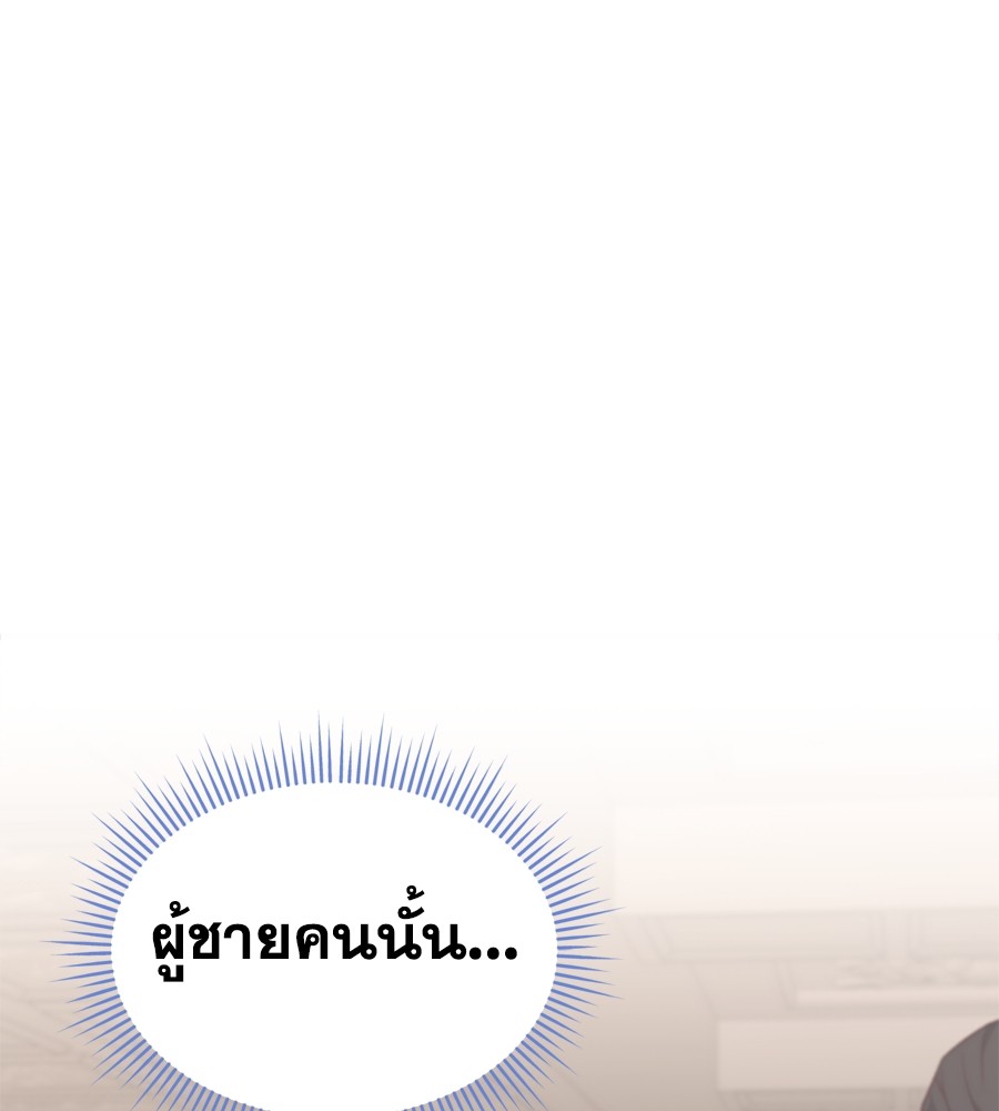 อ่านมังงะ Spy House ตอนที่ 23/58.jpg