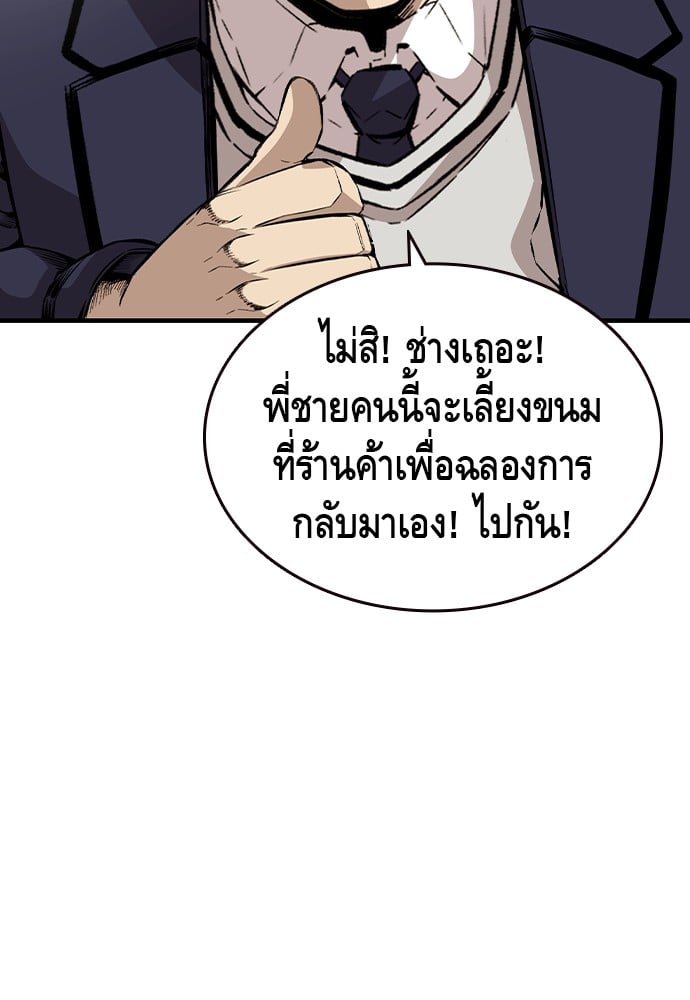 อ่านมังงะ King Game ตอนที่ 102/58.jpg