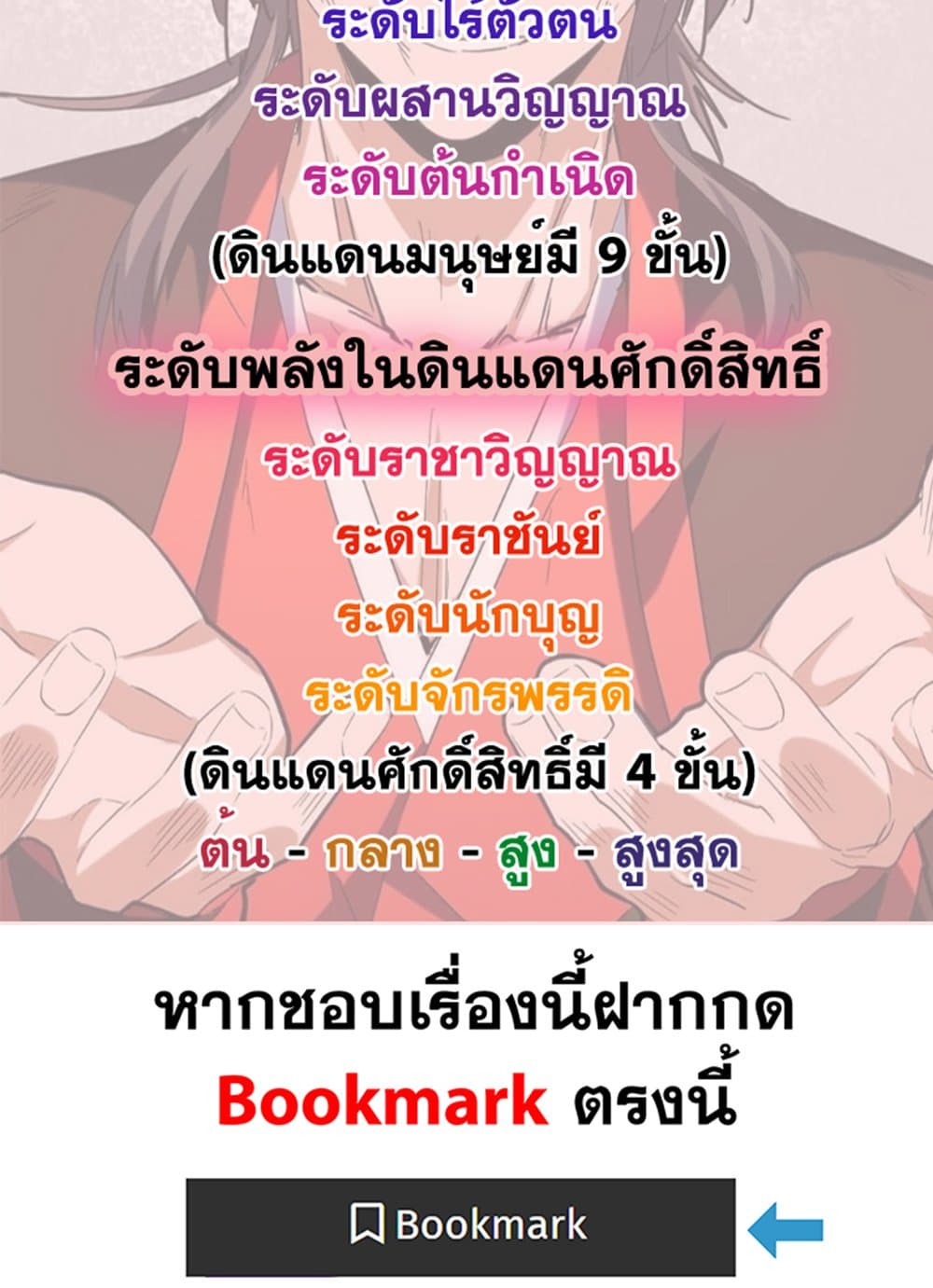 อ่านมังงะ Magic Emperor ตอนที่ 603/58.jpg