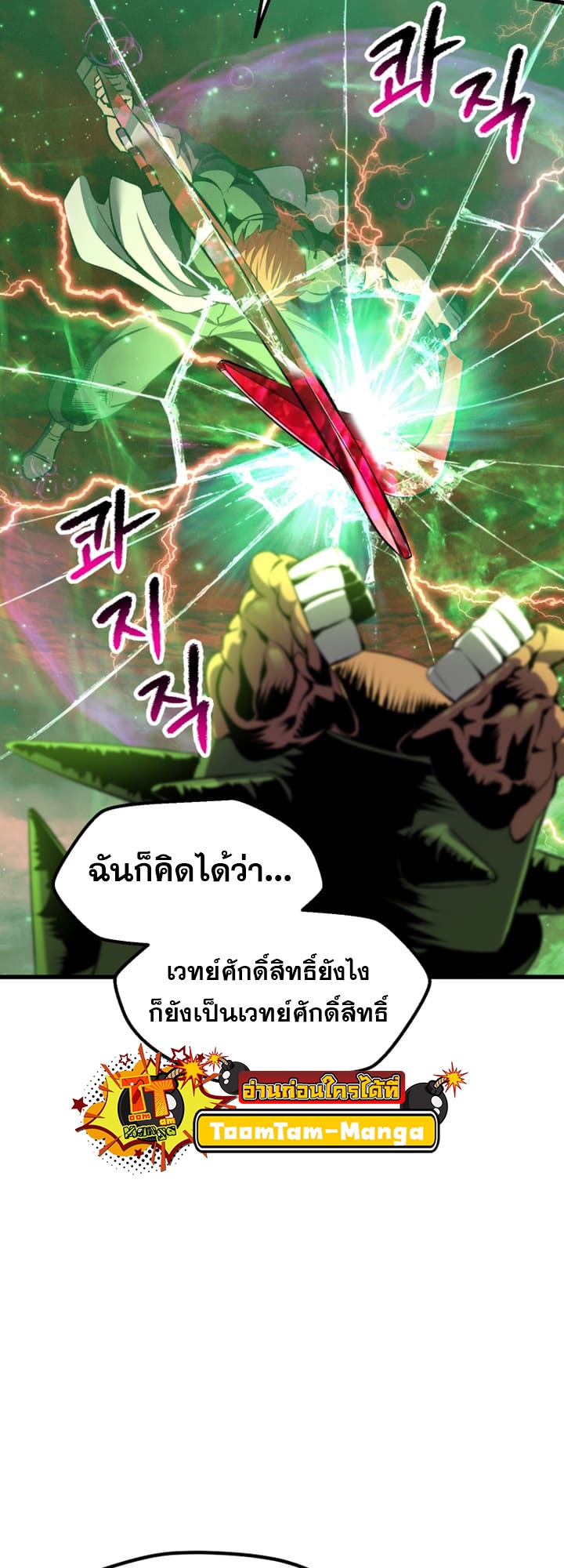 อ่านมังงะ Survival Of Blade King ตอนที่ 221/58.jpg