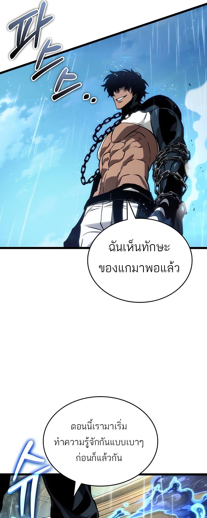 อ่านมังงะ The World After The End ตอนที่ 145/58.jpg