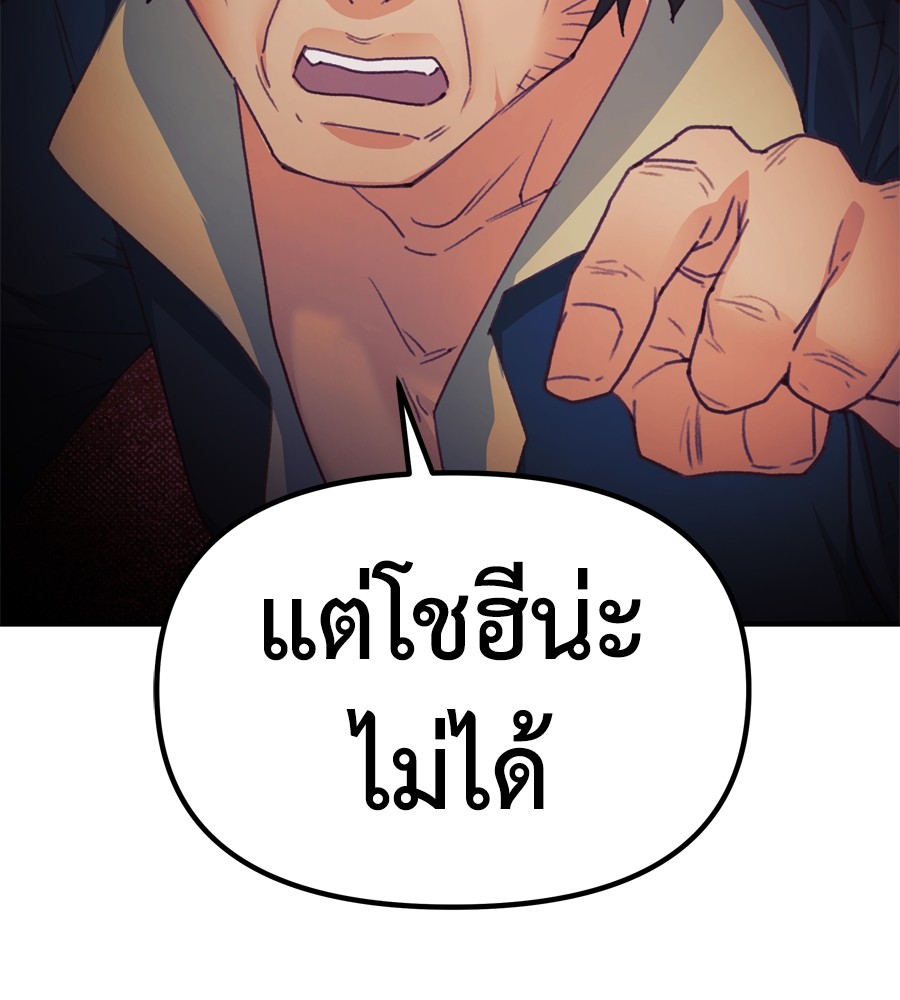 อ่านมังงะ Spy House ตอนที่ 24/58.jpg