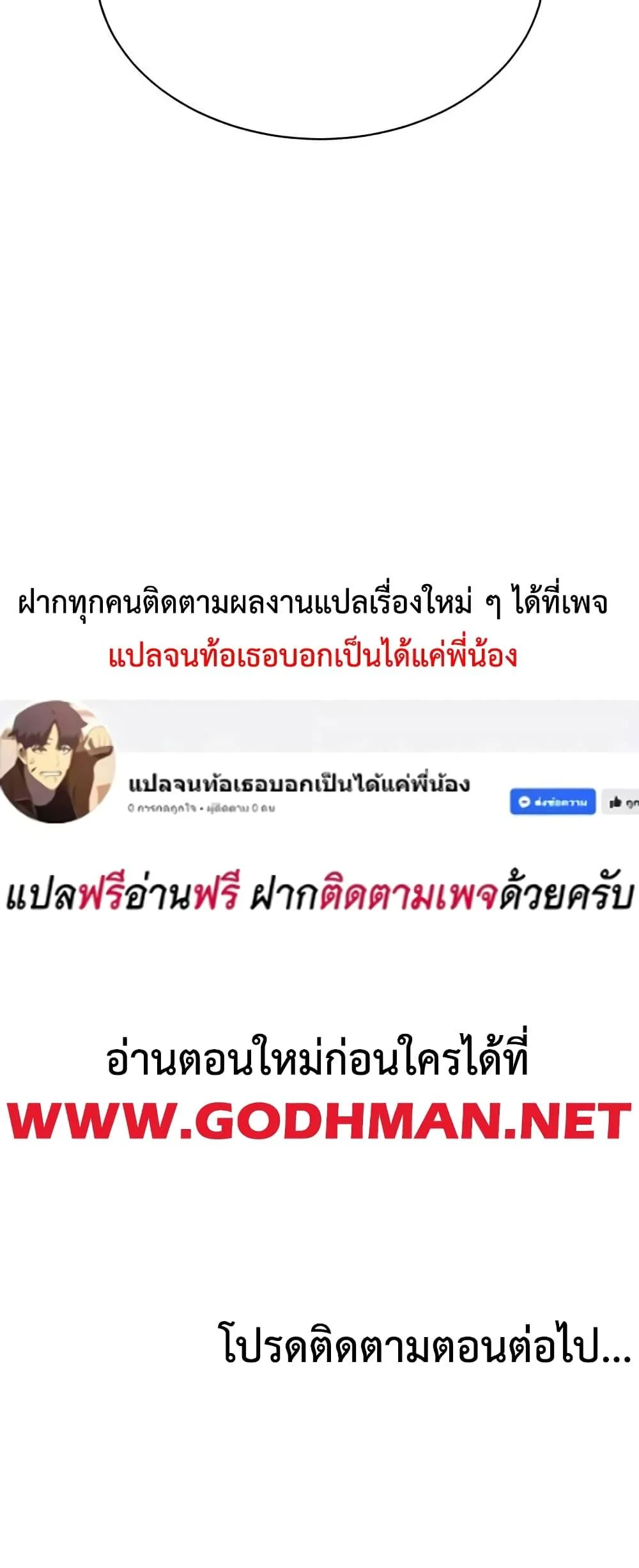 อ่านมังงะ A Secret Lesson With My Younger Sister ตอนที่ 10/59.jpg