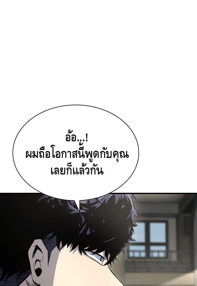 อ่านมังงะ King Game ตอนที่ 103/59.jpg