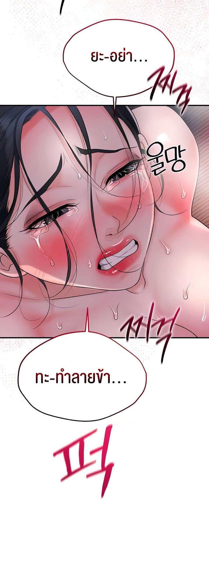 อ่านมังงะ Brothel ตอนที่ 18/59.jpg