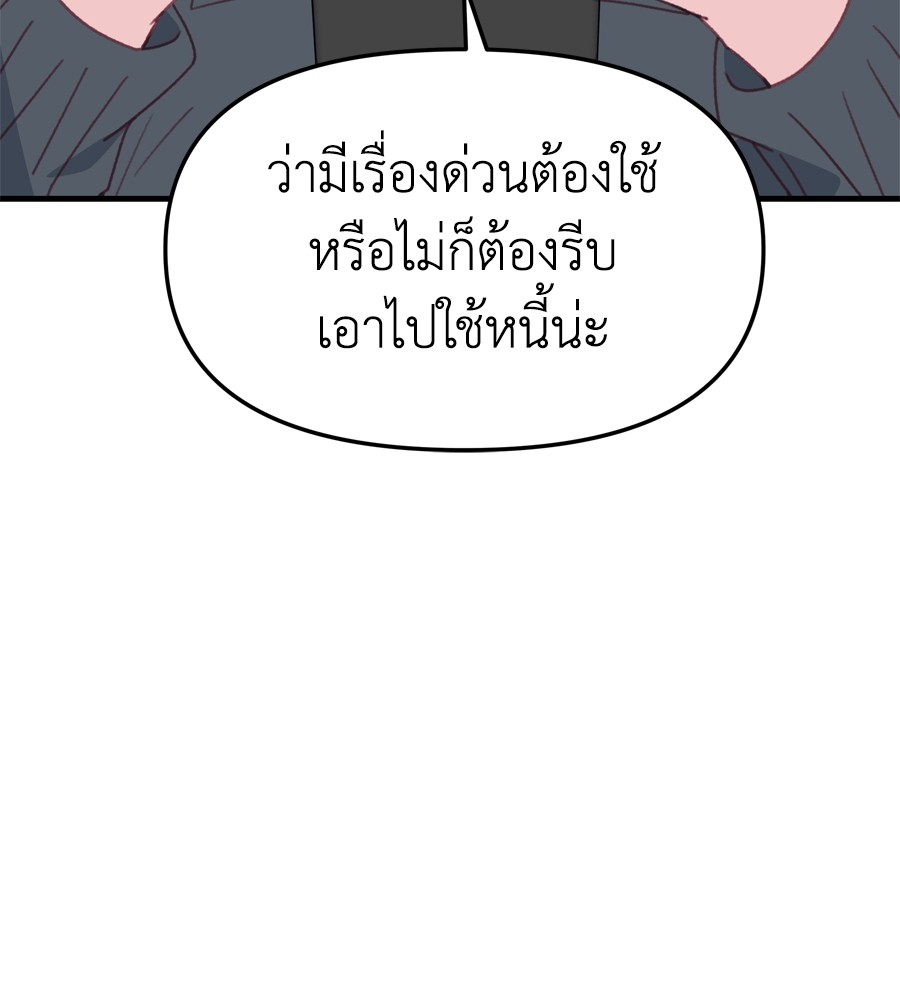 อ่านมังงะ Spy House ตอนที่ 20/59.jpg