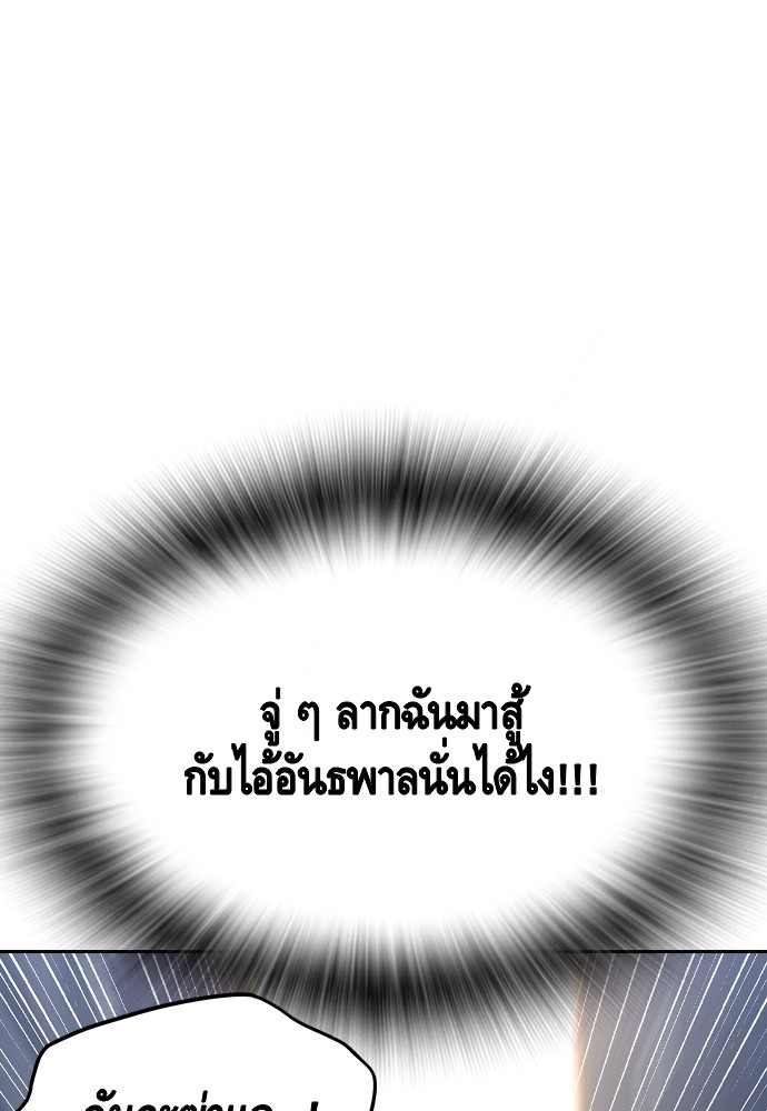 อ่านมังงะ King Game ตอนที่ 97/59.jpg