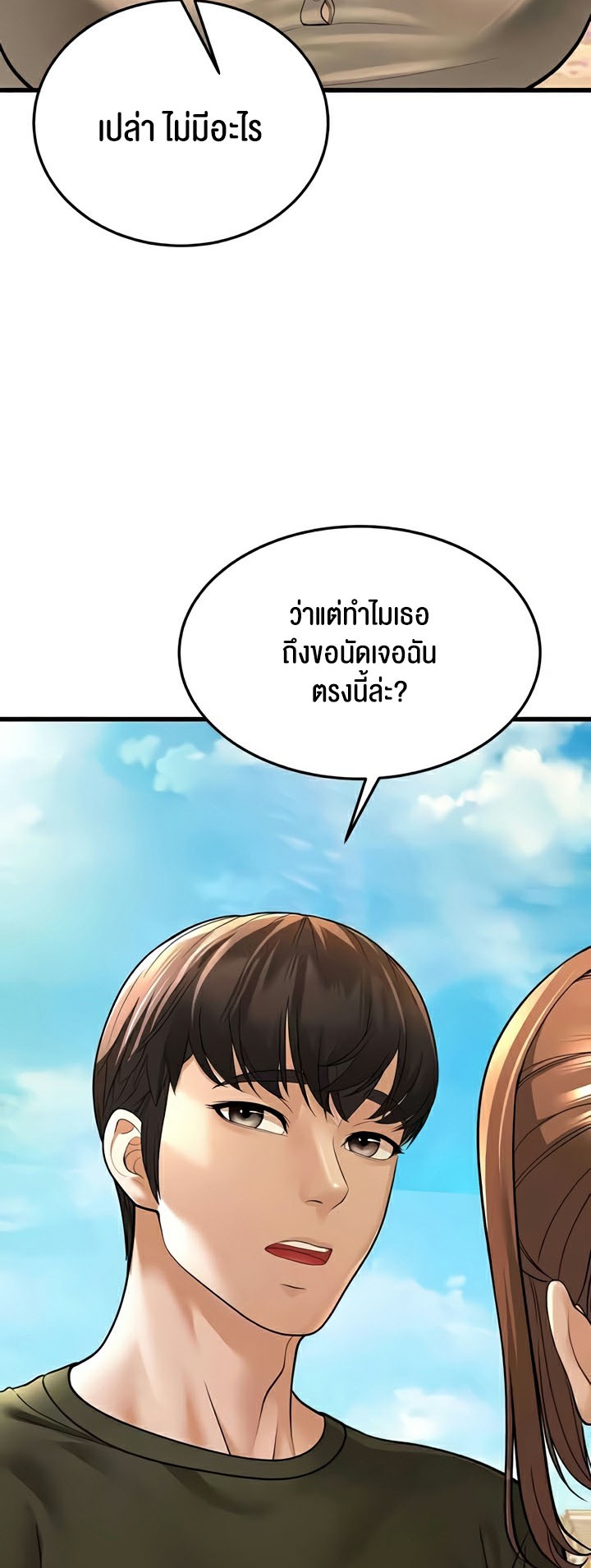 อ่านมังงะ A Young Auntie ตอนที่ 9/5.jpg