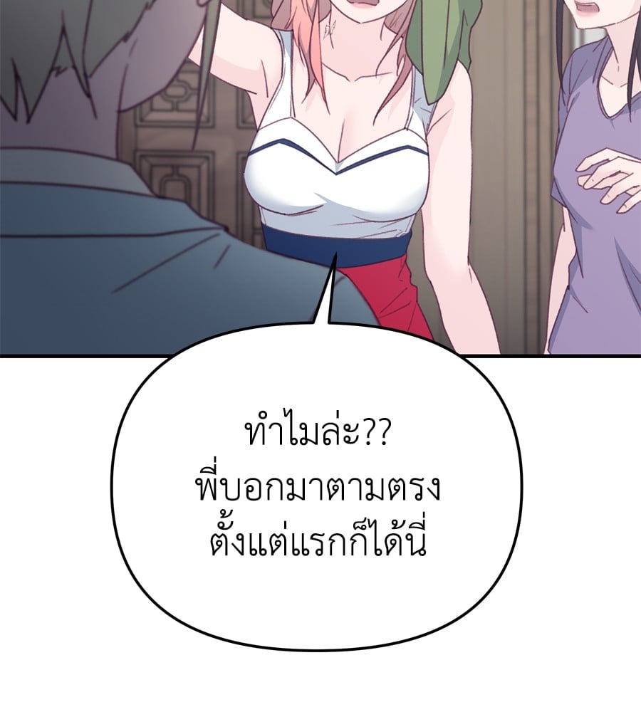 อ่านมังงะ Spy House ตอนที่ 27/59.jpg