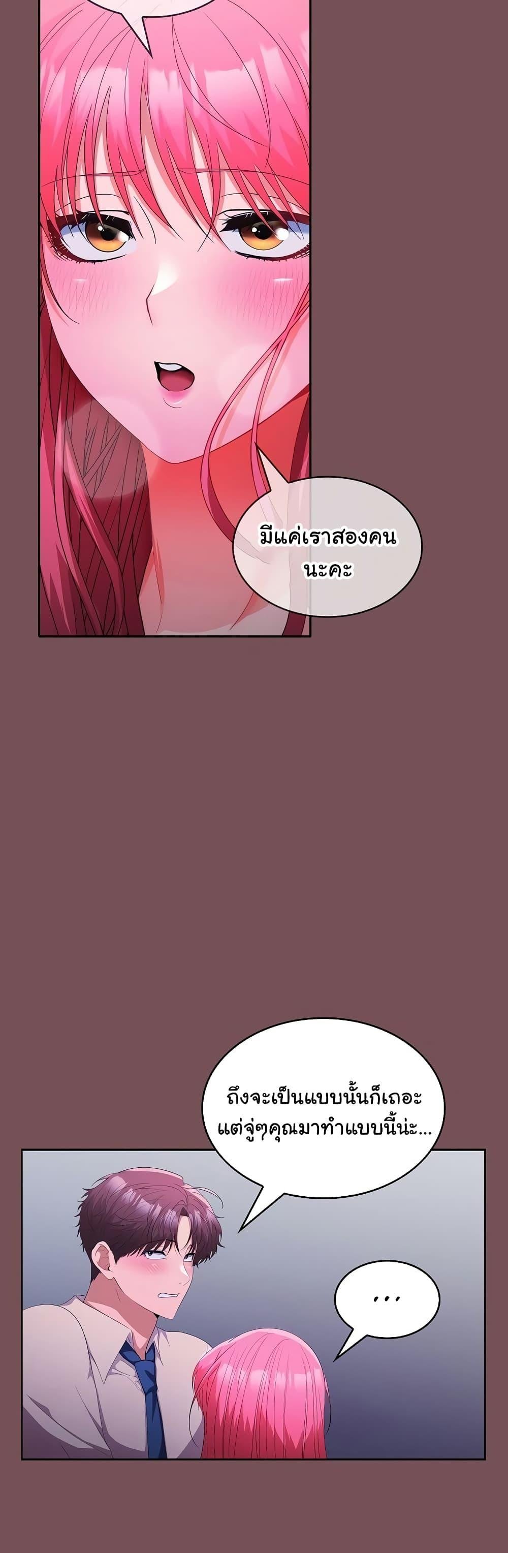 อ่านมังงะ Not at Work ตอนที่ 26/5.jpg