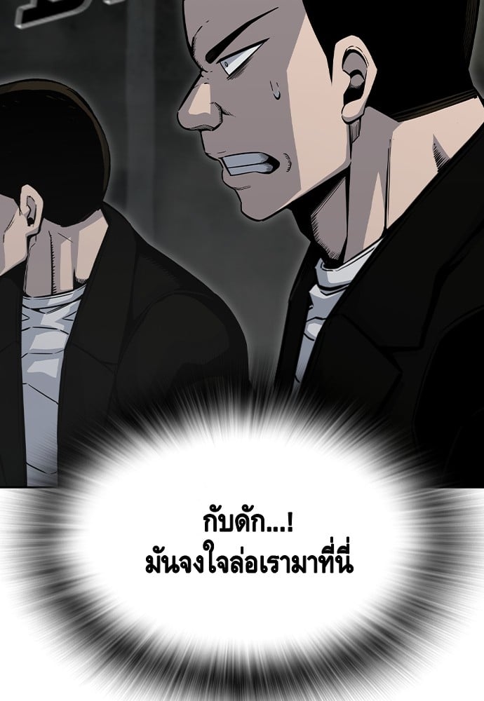 อ่านมังงะ King Game ตอนที่ 99/59.jpg