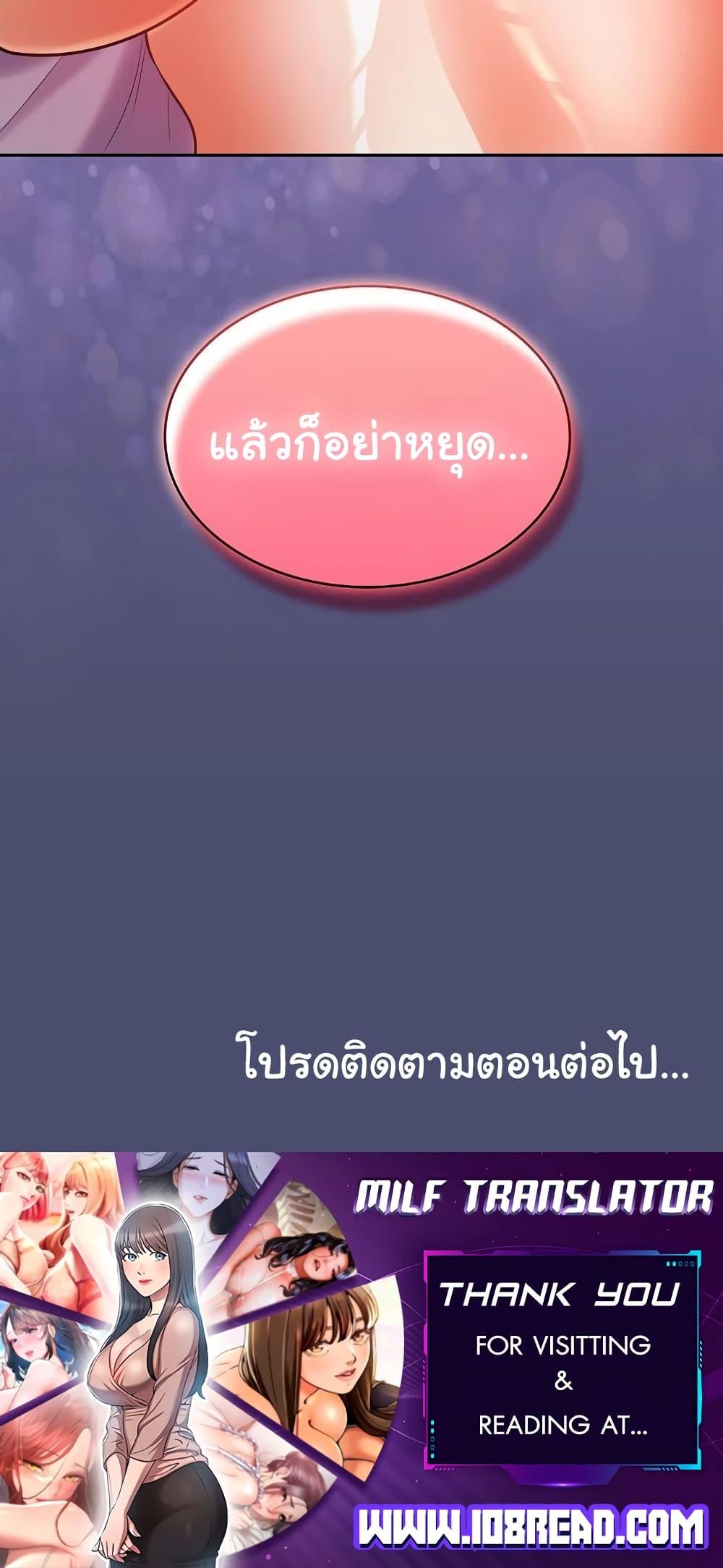 อ่านมังงะ Not at Work ตอนที่ 31/59.jpg