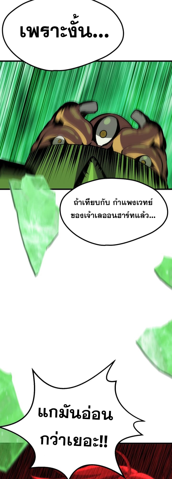 อ่านมังงะ Survival Of Blade King ตอนที่ 221/59.jpg