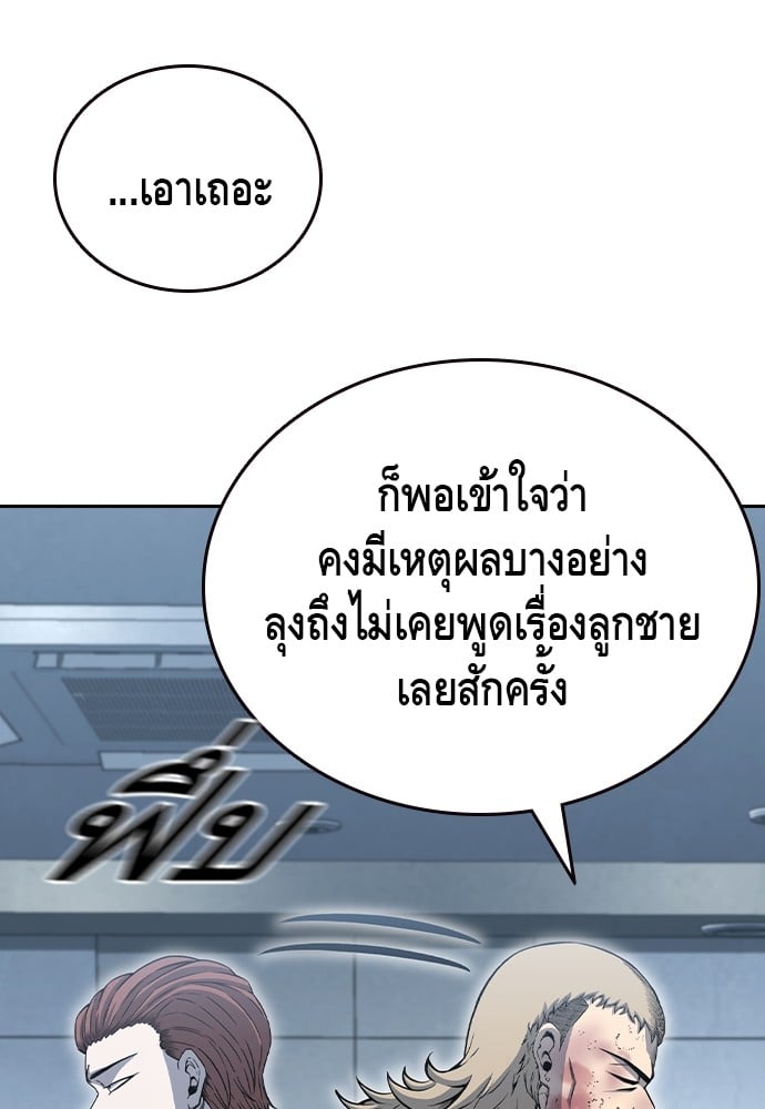 อ่านมังงะ King Game ตอนที่ 100/59.jpg