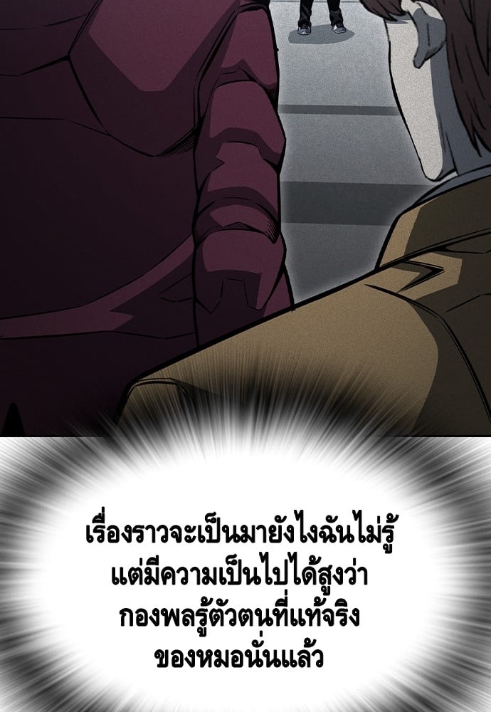 อ่านมังงะ King Game ตอนที่ 101/59.jpg