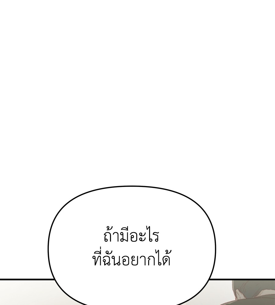 อ่านมังงะ Spy House ตอนที่ 24/59.jpg