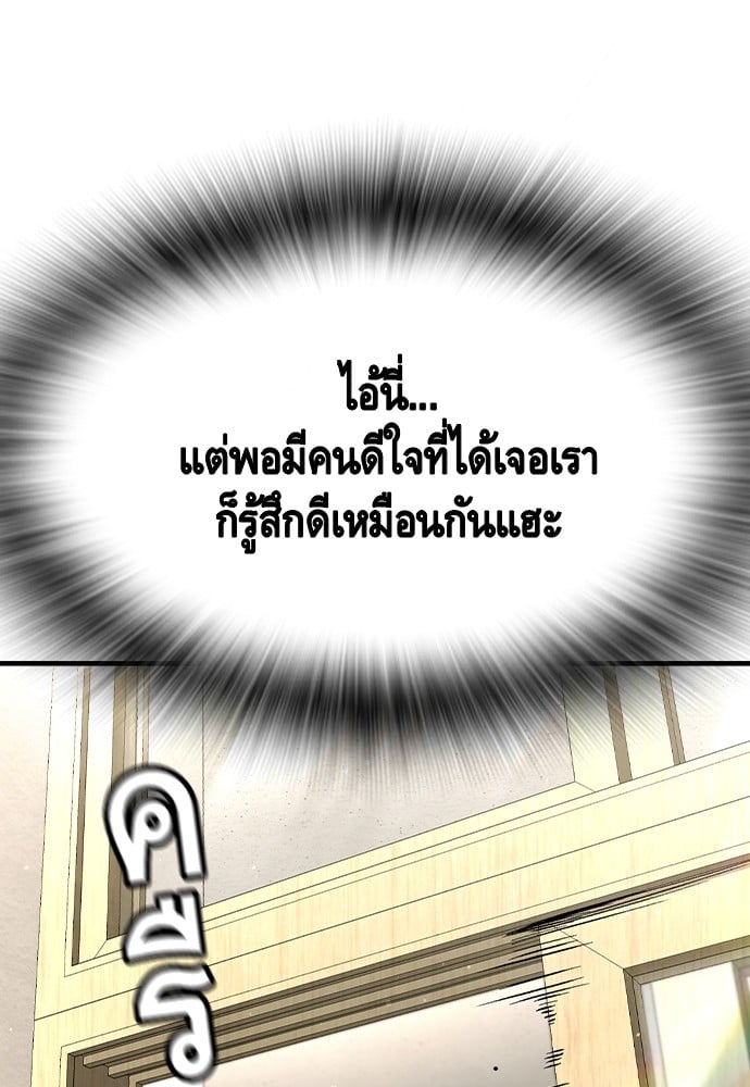 อ่านมังงะ King Game ตอนที่ 102/59.jpg