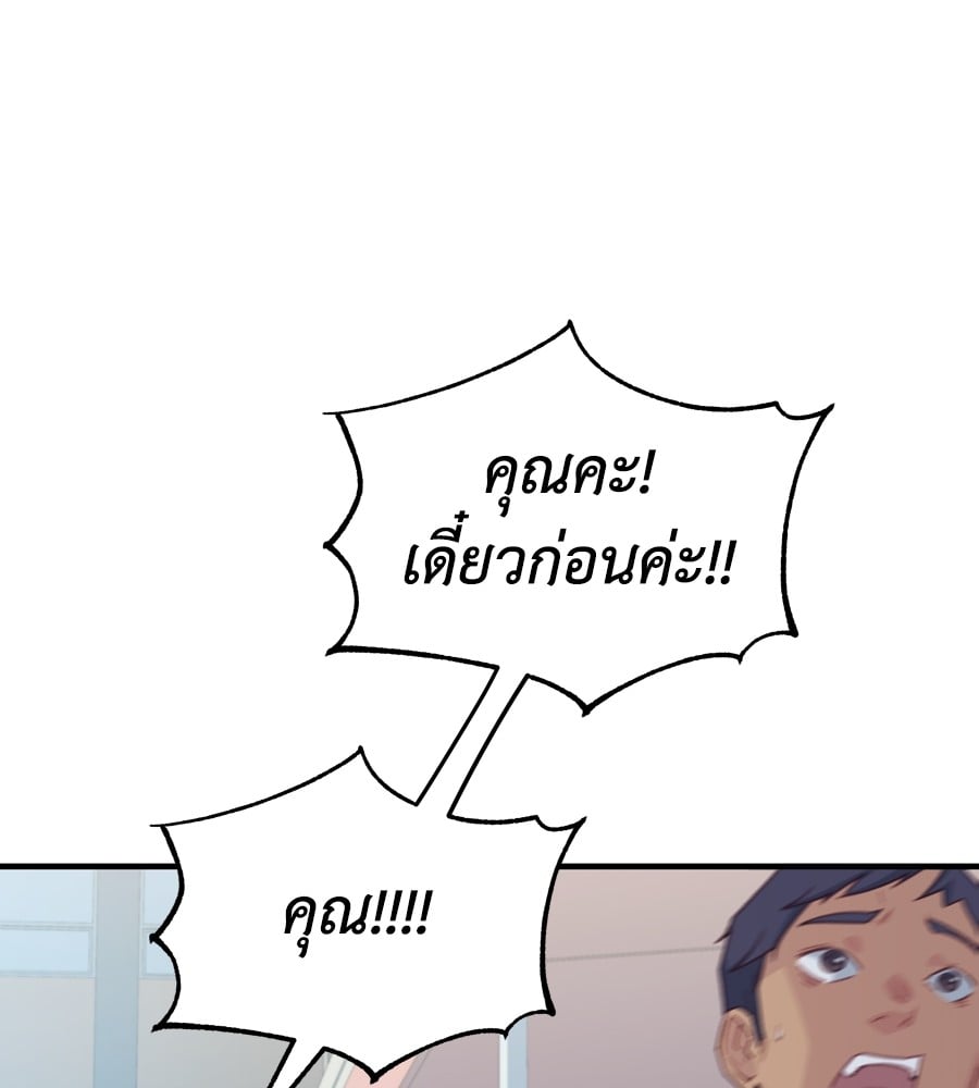 อ่านมังงะ Spy House ตอนที่ 26/59.jpg