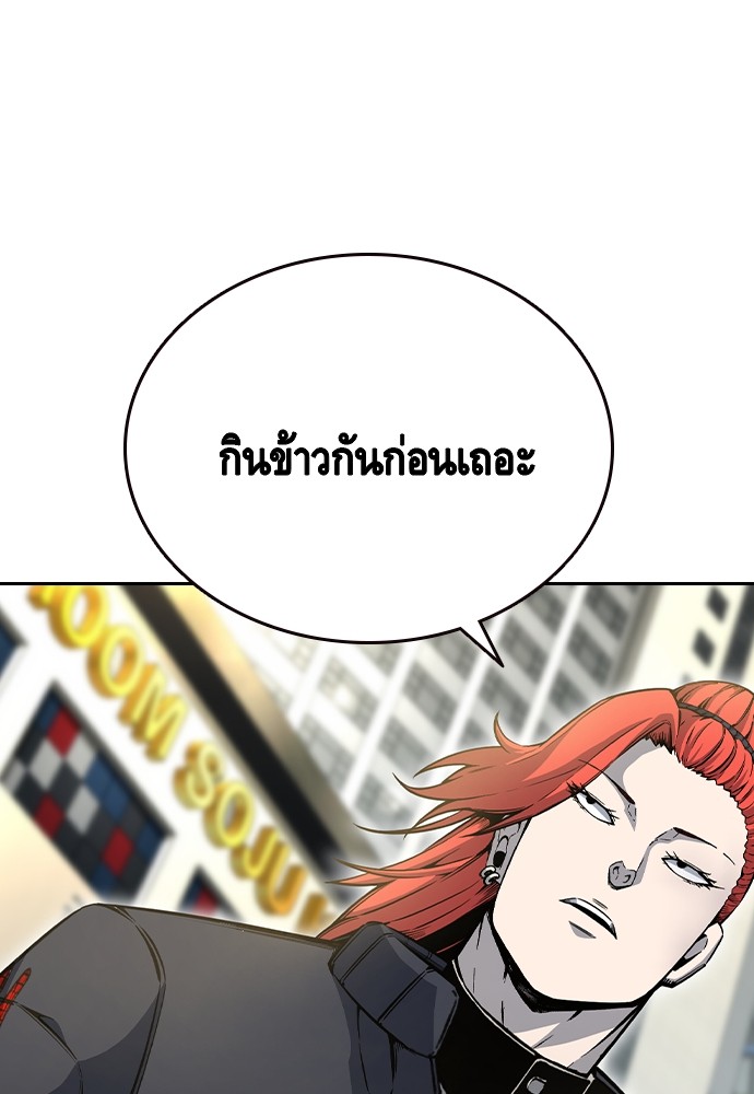 อ่านมังงะ King Game ตอนที่ 96/59.jpg