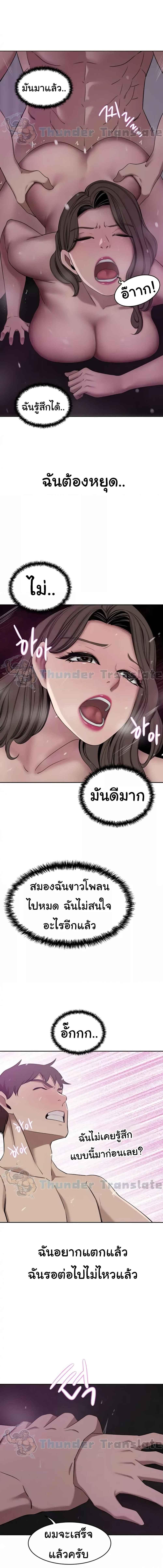 อ่านมังงะ A Rich Lady ตอนที่ 28/5_0.jpg