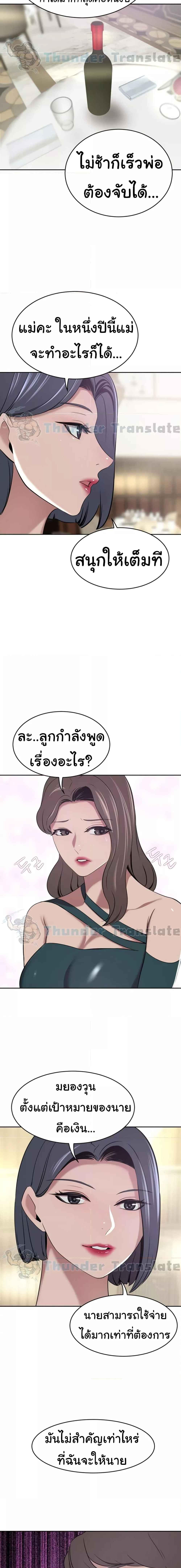 อ่านมังงะ A Rich Lady ตอนที่ 30/5_0.jpg