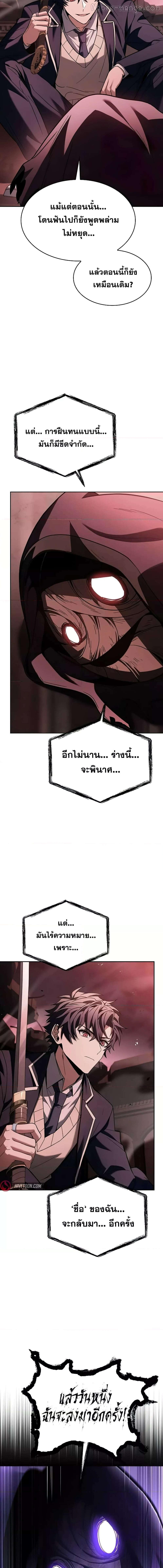 อ่านมังงะ Infinite Mage ตอนที่ 85/5_0.jpg