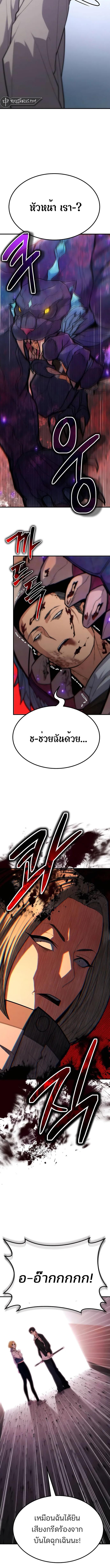 อ่านมังงะ Expelled Hero Is Too Strong ตอนที่ 10/5_1.jpg