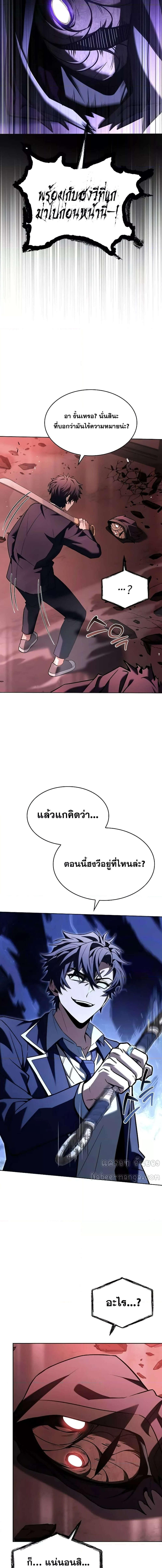 อ่านมังงะ Infinite Mage ตอนที่ 85/5_1.jpg