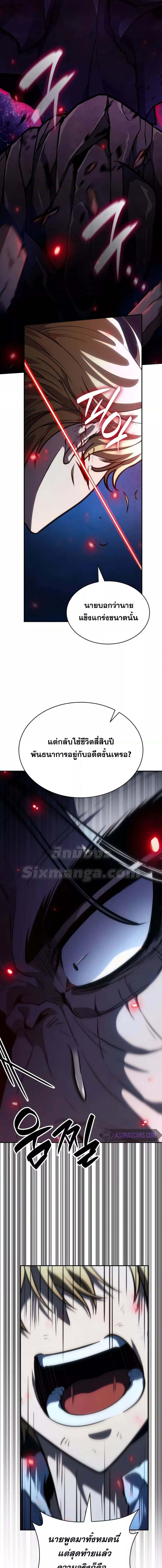 อ่านมังงะ Infinite Mage ตอนที่ 84/5_1.jpg