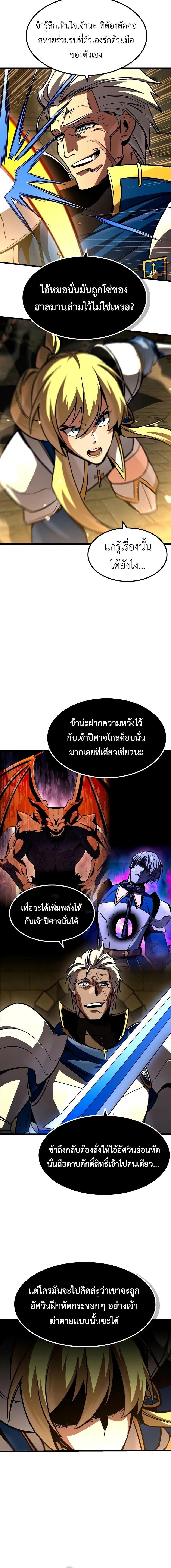 อ่านมังงะ Genius Corpse-Collecting Warrior ตอนที่ 43/5_1.jpg