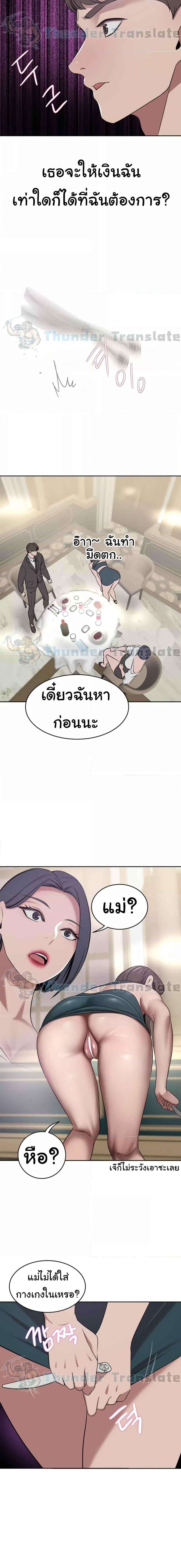 อ่านมังงะ A Rich Lady ตอนที่ 30/5_1.jpg