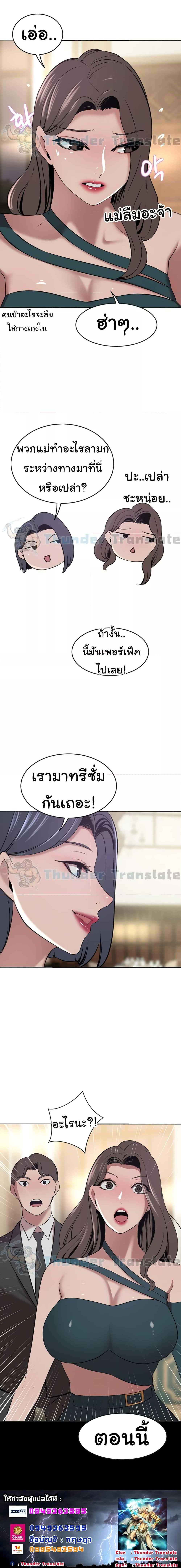 อ่านมังงะ A Rich Lady ตอนที่ 30/5_2.jpg