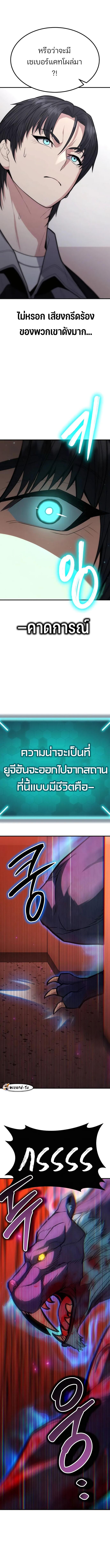 อ่านมังงะ Expelled Hero Is Too Strong ตอนที่ 10/5_2.jpg