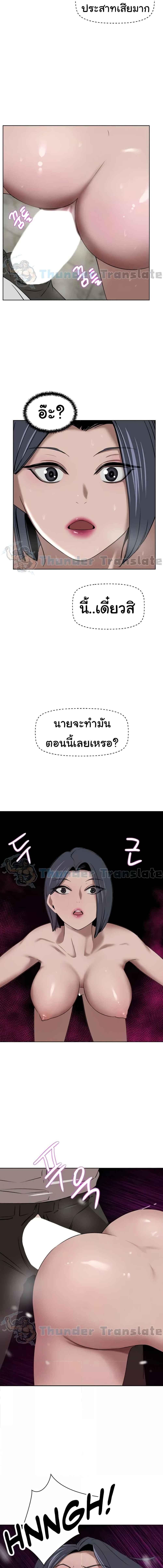 อ่านมังงะ A Rich Lady ตอนที่ 31/5_2.jpg