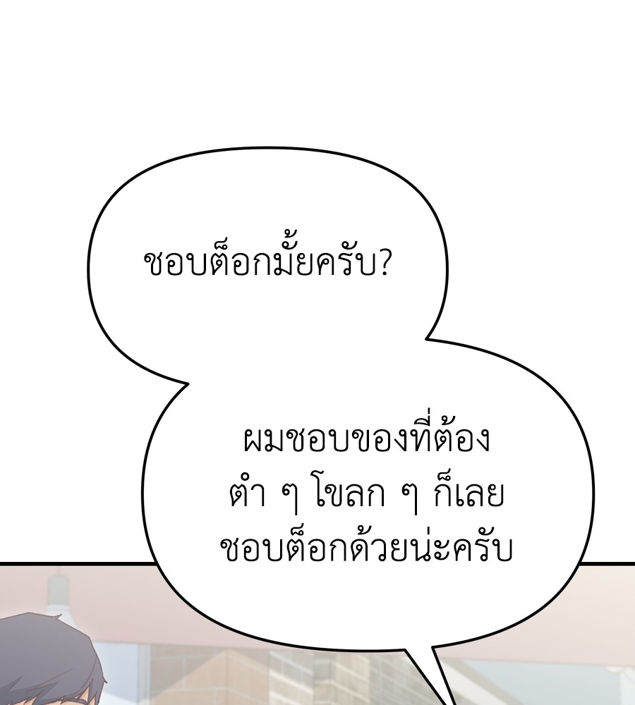 อ่านมังงะ Spy House ตอนที่ 26/5.jpg