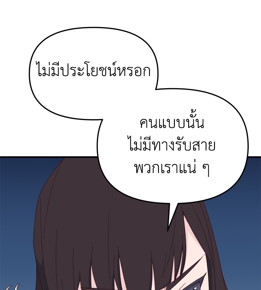 อ่านมังงะ Spy House ตอนที่ 20/5.jpg