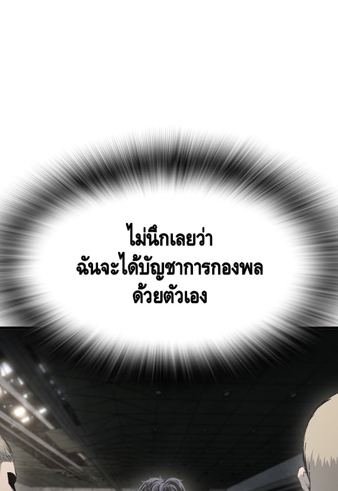 อ่านมังงะ King Game ตอนที่ 102/5.jpg