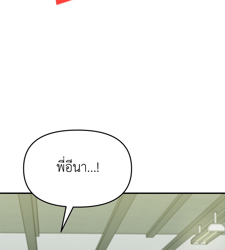 อ่านมังงะ Spy House ตอนที่ 22/60.jpg