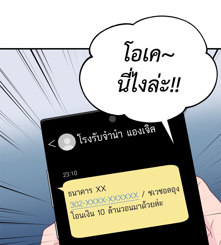 อ่านมังงะ Spy House ตอนที่ 20/60.jpg