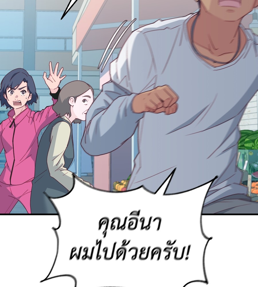 อ่านมังงะ Spy House ตอนที่ 26/60.jpg