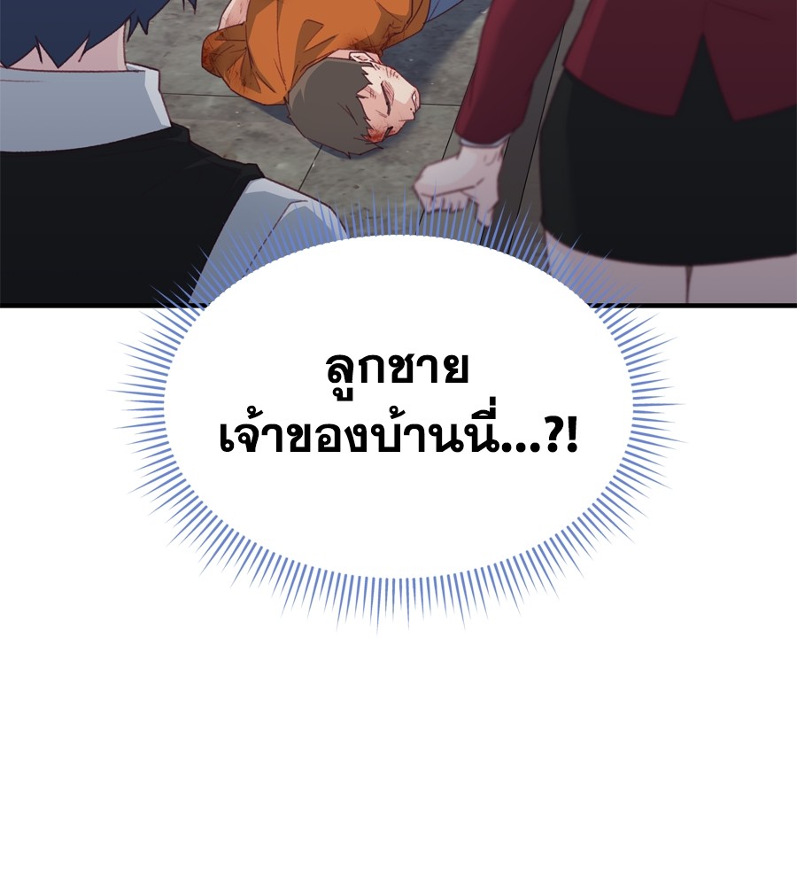 อ่านมังงะ Spy House ตอนที่ 23/60.jpg