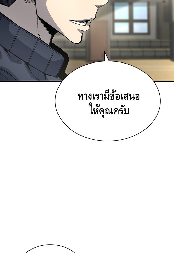 อ่านมังงะ King Game ตอนที่ 103/60.jpg