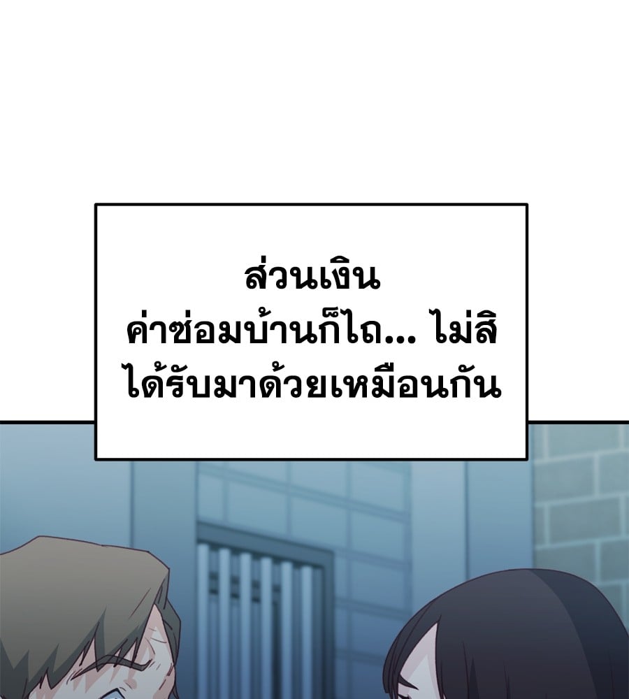 อ่านมังงะ Spy House ตอนที่ 25/60.jpg