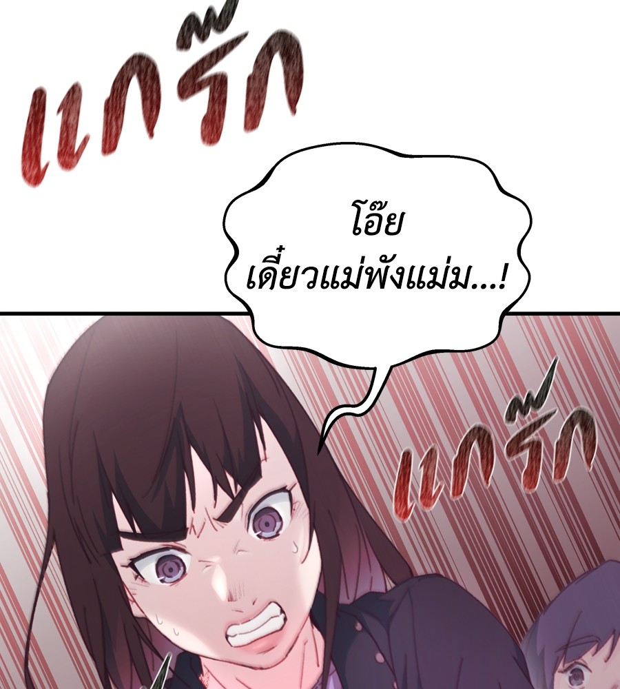 อ่านมังงะ Spy House ตอนที่ 21/60.jpg