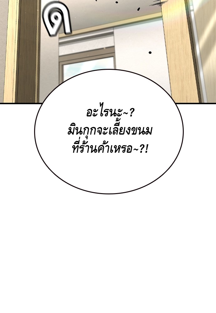 อ่านมังงะ King Game ตอนที่ 102/60.jpg