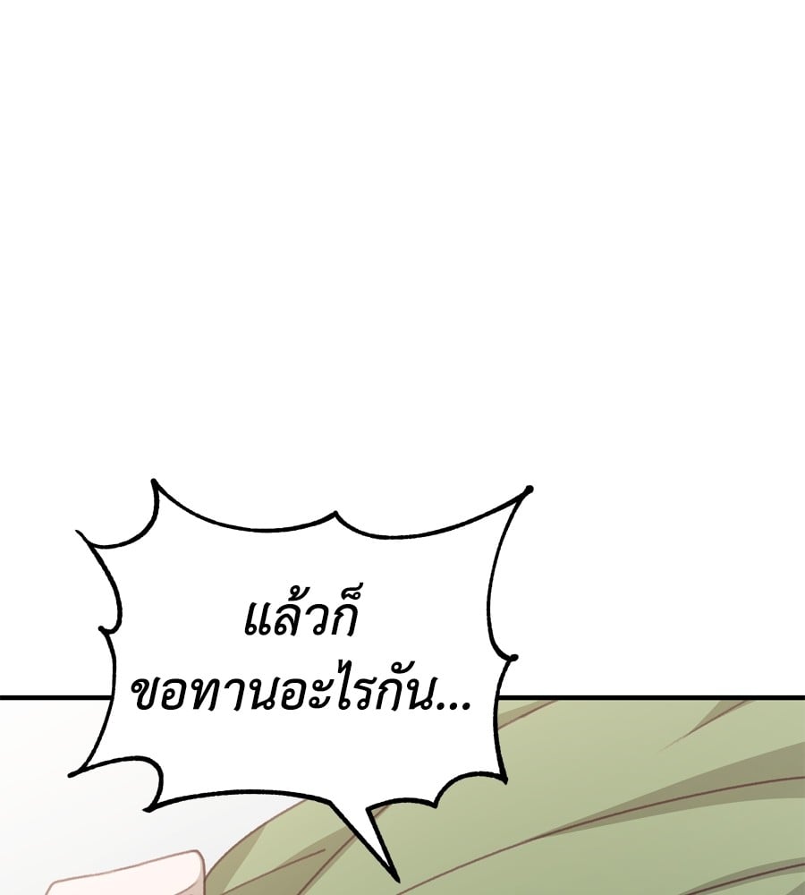 อ่านมังงะ Spy House ตอนที่ 27/60.jpg