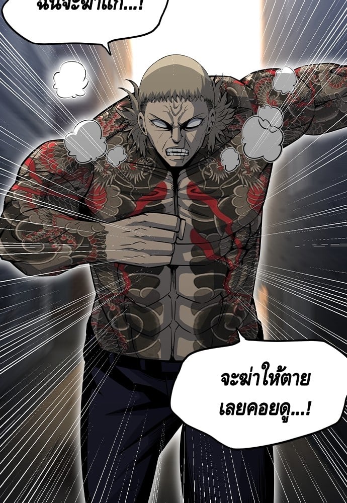 อ่านมังงะ King Game ตอนที่ 97/60.jpg